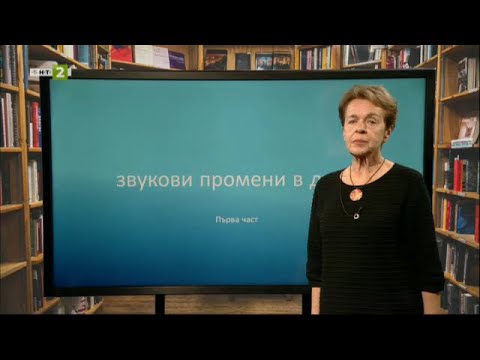 Видео: С БНТ на училище: На фокус 7. клас  - 8.03.2021 по БНТ