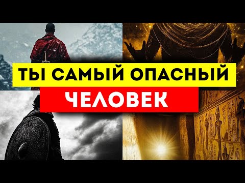 Видео: ИЗБРАННЫЙ: ОНИ НЕ ЗНАЛИ, ЧТО ТЫ САМЫЙ ОПАСНЫЙ ЧЕЛОВЕК!!