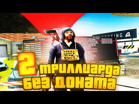 Видео: АККАУНТ ОБЫЧНОГО ИГРОКА с *2 ТРИЛЛИАРДАМИ ВИРТ* - зашел на аккаунт (обзор) Arizona RP