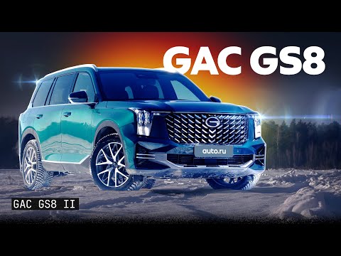 Видео: Очень много автомобиля. Тест и обзор GAC GS8