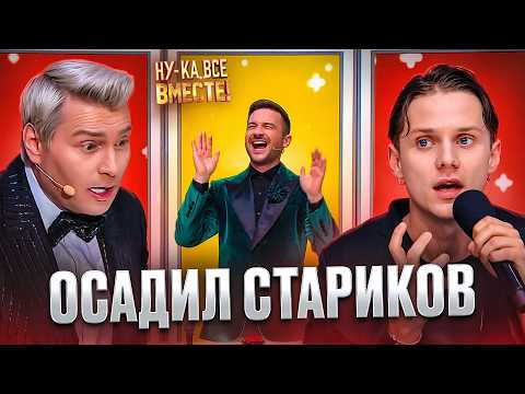 Видео: Мы ПОМИРИЛИСЬ с ЛАЗАРЕВЫМ! После скандала на “НУ-КА ВСЕ ВМЕСТЕ”