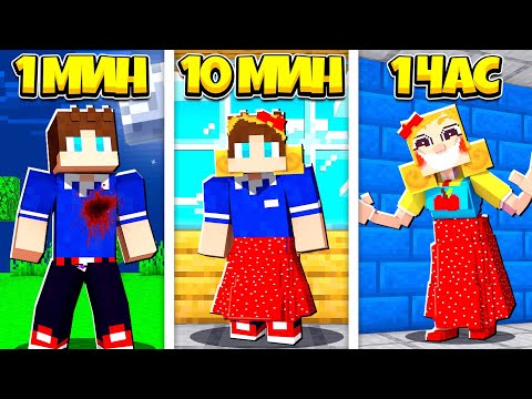 Видео: Я ПРЕВРАЩАЮСЬ В МИСС ДЕЛАЙТ С КАЖДОЙ МИНУТОЙ В МАЙНКРАФТ 100% ТРОЛЛИНГ POPPY PLAYTIME МУЛЬТИК