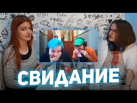 Видео: Свидание Саши А и «Дианы из Таганрога» (25.11.2023)