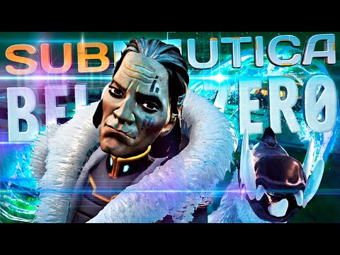 Видео: НЕЗВАННЫЙ ГОСТЬ ► Subnautica Below Zero #4 Прохождение