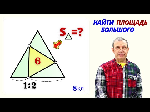 Видео: РЕШЕНИЕ БЕЗ ЕДИНОЙ ФОРМУЛЫ! Как так?