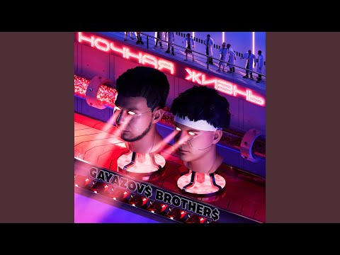 Видео: Эйфория