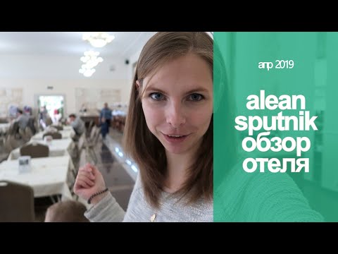 Видео: обзор ALEAN Family resort SPUTNIK // Большой номер / ЕДА В ОТЕЛЕ