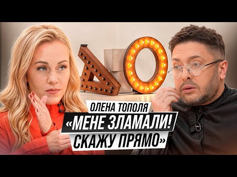 Видео: Від Альоші до Олени Тополі: хто зламав співачку? Істерики в США, ультиматум чоловіку, власні зміни
