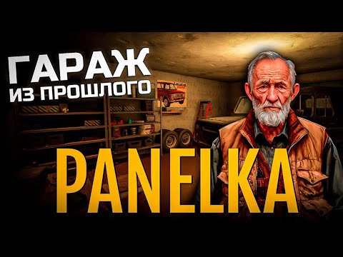 Видео: Сделал гараж мечты! PANELKA #3