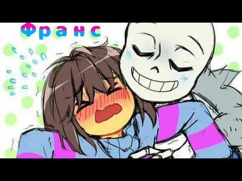 Видео: комиксы undertale/ Frans/ UNDERTALE/Франс/ озвучка/ Франс комиксы