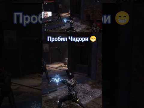 Видео: Пробил Чидори 😁 #стрим #games #gameplay #игры #приколы #gaming #stream #прохождение #liesofp