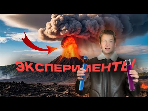 Видео: ПРОВЕРИЛ ЧЕТЫРЕ ПОПУЛЯРНЫХ ЭКСПЕРИМЕНТОВ ИЗ TIKTOK