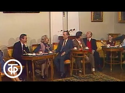 Видео: Театральные встречи. День Победы в Центральном доме Советской Армии (1985)