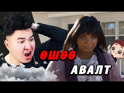 Видео: ДЭЭРЭЛХЭЖ БАЙСАН БОЛ НАМАЙГ УУЧЛААРАЙ | Mio Reacts