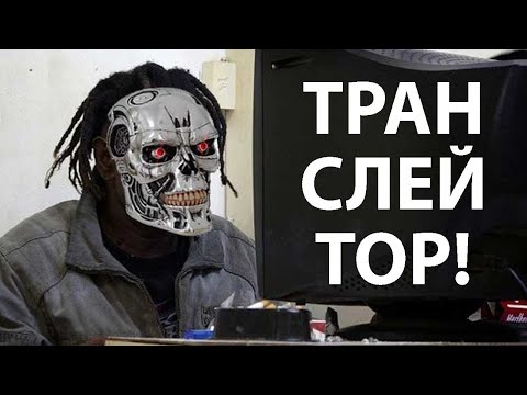 Видео: ИИ-перевод оставит переводчиков без работы?