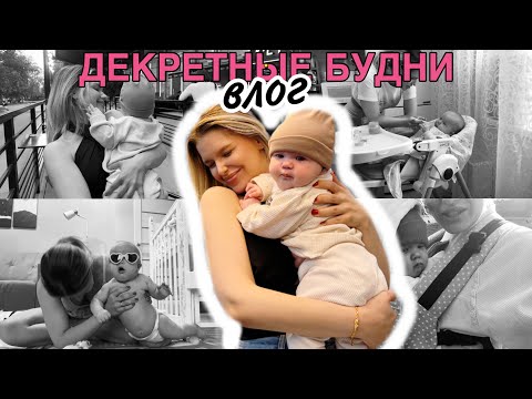 Видео: 🛍️ Детские обновки к лету | успехи в прикорме | переезды | декретные будни
