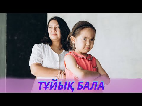 Видео: Айнұр Алдаш. Тұйық бала