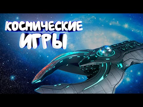 Видео: Топ 10 КОСМИЧЕСКИХ СТРАТЕГИЙ на ПК | Игры про КОСМОС | Во что поиграть в 2023? Часть 1