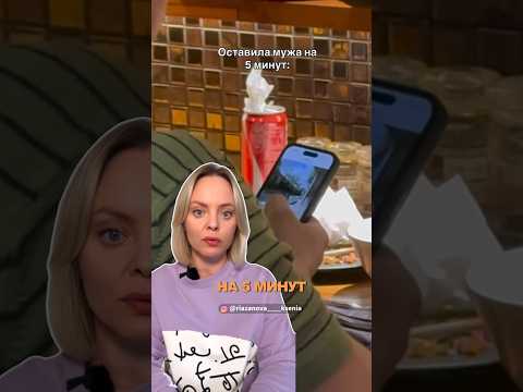 Видео: МУЖ СМОТРИТ СИ•ЬКИ