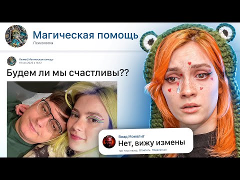 Видео: МАГИ ГАДЯТ ПО ФОТОГРАФИЯМ | Магическая Помощь Онлайн