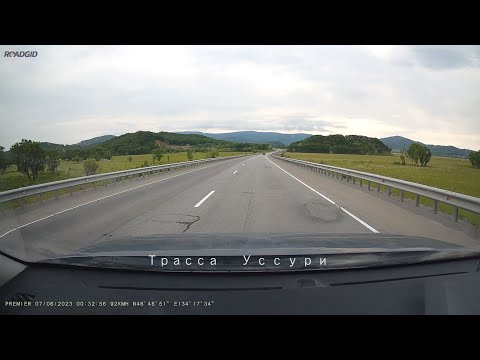 Видео: 2023  22 Трасса Уссури  К Хабаровску