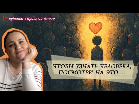 Видео: СИТУАЦИИ, В КОТОРЫХ ЧЕЛОВЕК ПОКАЖЕТ ИСТИННОЕ ЛИЦО