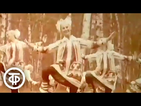 Видео: Танец "Олени". Красноярский ансамбль танца Сибири (1972)