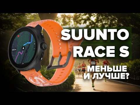 Видео: Обзор Suunto Race S - что нового и почему стоит обратить на них внимание!