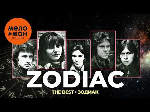 Видео: Зодиак (Zodiac) - The Best - Зодиак