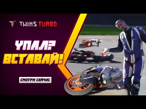 Видео: #тренировка перед соревнованиями #twinsturbo #мотоцикл #moto #мото #мотошкола