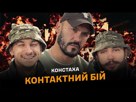 Видео: Огненная летопись: контактный бой пилотов FPV под Константиновкой