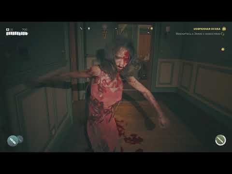 Видео: Dead Island 2 (PS5 4K) Гемплей#5