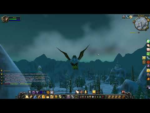 Видео: WOW Перелет из Бухты Менетилов в Штормград с друганом. World of Warcraft