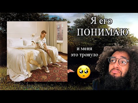 Видео: СЛУШАЕМ SODA LUV - SODA LUV и почему это круто 2\2