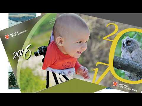 Видео: Детето и времето