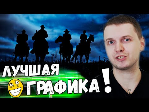 Видео: ПАПИЧ КАЙФУЕТ И РОФЛИТ В RDR 2! Папич Проходит Red Dead Redemtion 2! [Часть 2]