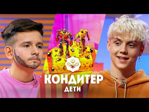 Видео: Торт для Вани Дмитриенко // Кондитер Дети. 2 выпуск