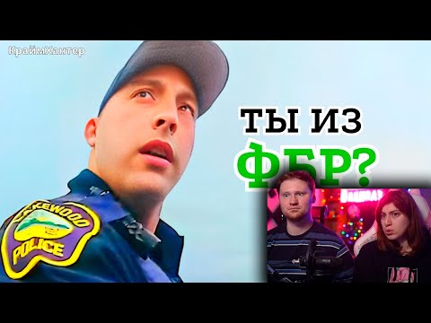 Видео: Когда Полицейский понял, что арестовал агента ФБР | РЕАКЦИЯ на КраймХантер
