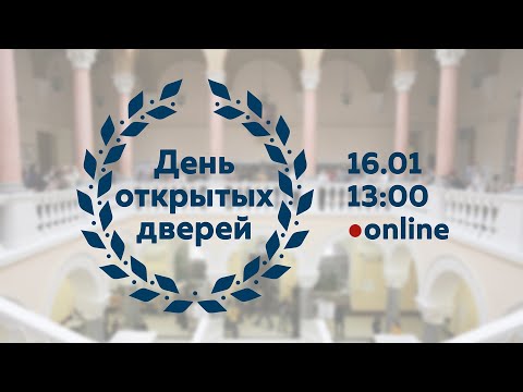 Видео: День открытых дверей на факультете журналистики МГУ