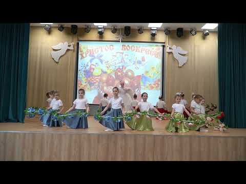 Видео: танец Пасхальный
