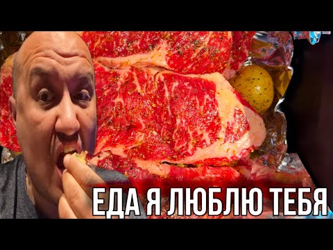 Видео: Еда я Люблю Тебя / vlog из Америки / Жизнь дальнобойщика США