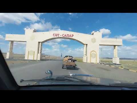 Видео: Аксу-Аюлы (Шетск)