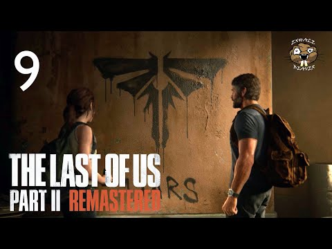 Видео: Прохождение The Last of Us Part 2 - Часть 9
