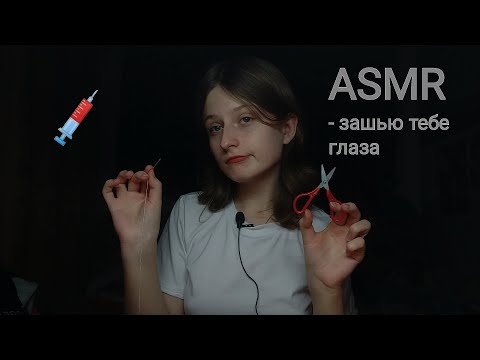 Видео: •asmr• сделаю тебя кореянкой за 400 руб🧫