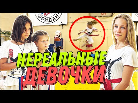 Видео: ТХЭКВОНДО ДЕВОЧКИ, ТАКОГО НИКТО НЕ ВИДЕЛ #тхэквондо
