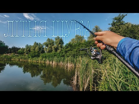 Видео: Хотел споймать СУДАКА, А клевала ЩУКА!Рыбалка на щуку на озере Cool Place🦈!