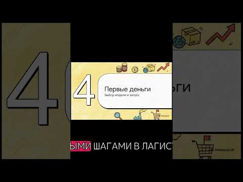 Видео: Бизнес с Китаем#бизнес #китай #Тренды2026 #online #финансы 