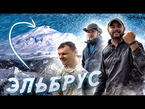 Видео: ОТПРАВИЛСЯ ДИКАРЁМ НА ЭЛЬБРУС | ГОЛУБОЕ ОЗЕРО | ГОРНЫЕ РЕЧКИ | ПЕРВЫЕ ПРИКЛЮЧЕНИЯ | КРАСИВАЯ ПРИРОДА