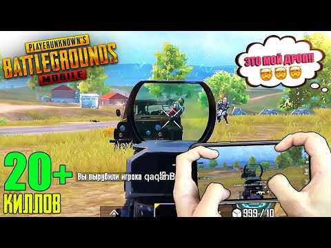 Видео: 4 СКВАДА НА 1 ДРОП?! 🤯🤯🤯 СОЛО ПРОТИВ СКВАДОВ | PUBG MOBILE - С ВЕБКОЙ НА РУКИ (HANDCAM)