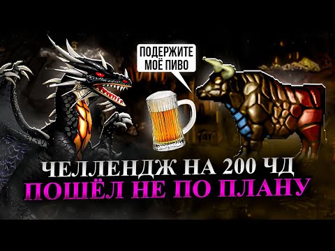 Видео: ЧЕЛЛЕНДЖ НА 200 ЧД, НО ГОРГОНЫ ОКАЗАЛИСЬ ПРОТИВ [Heroes 3 Jebus Outcast]